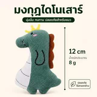 ตุ๊กตาแคทนิป ของเล่นแมวยัดไส้ มีหญ้าแมว ลายสัตว์ ทนต่อการกัดเล่น