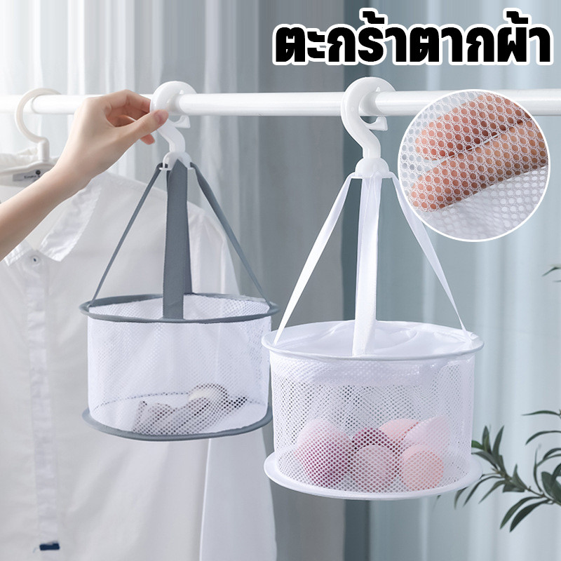 พร้อมส่ง ตะกร้าตาข่ายตากแปรงแต่งหน้า ฟองน้ำ หมุนได้ 360 พับได้ พกพาสะดวก