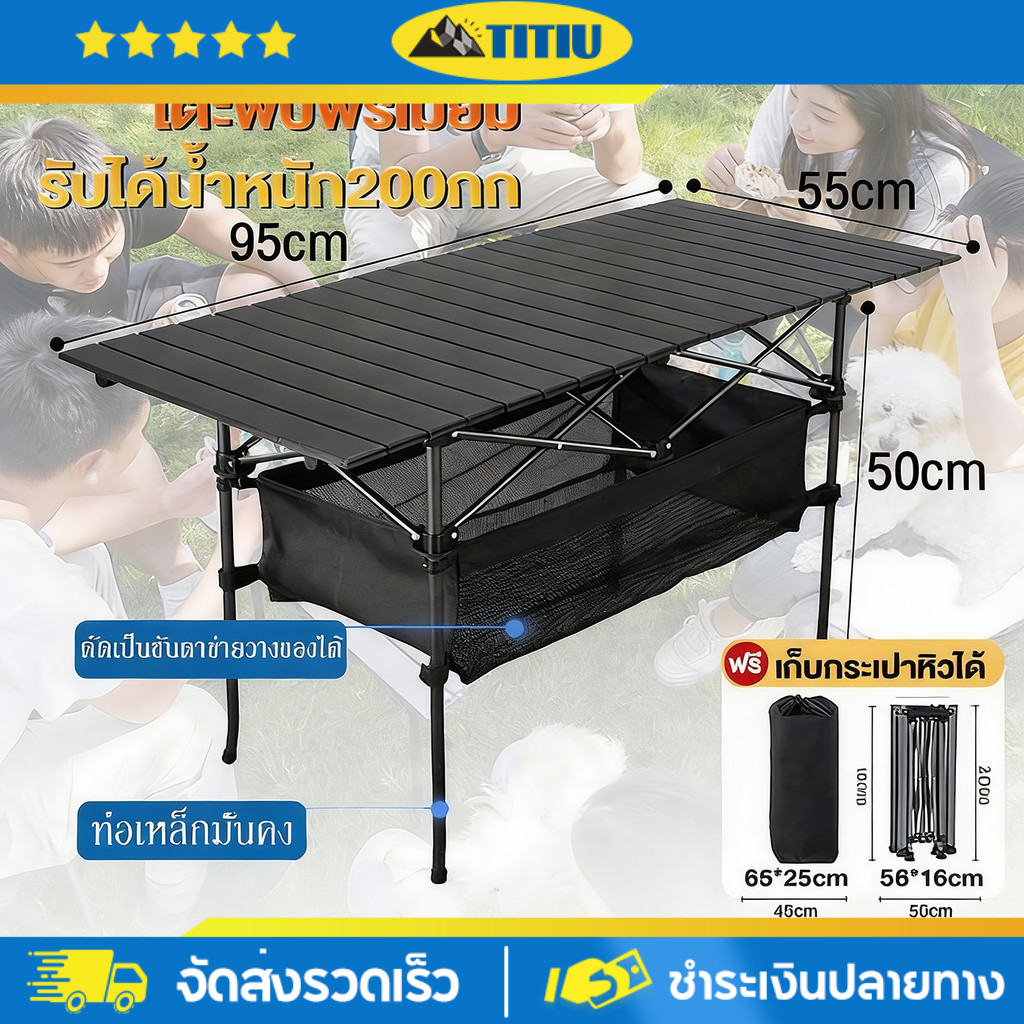 TITIU โต๊ะ Camping พับได้ โต๊ะพับได้ พกพาสะดวก แคมป์ปิ้งปิกนิก กลางแจ้ง ในร่ม ขนาดหลากหลาย