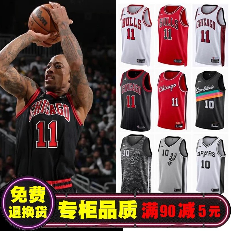 SW เวอร์ชัน NBA Bulls No. 11 De Rozan Spurs เบอร์ 10 Jersey City Version ชุดบาสเก็ตบอลผู้ชาย Retro H