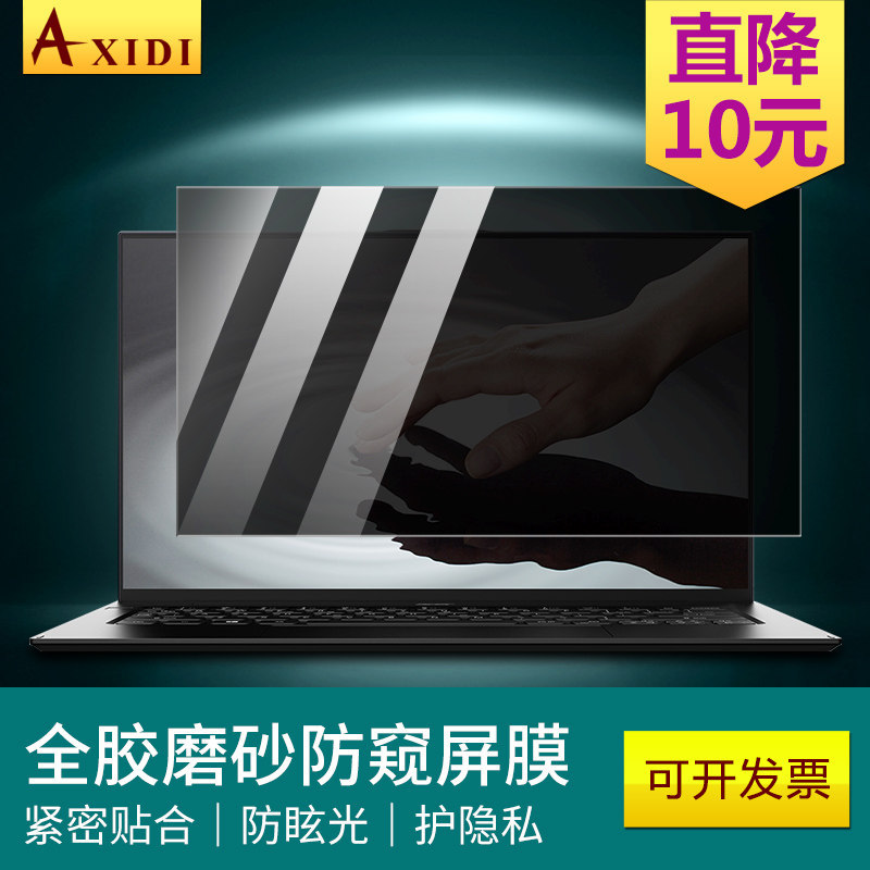 [คลังสินค้าพร้อม] Acer Hummingbird FUN Notebook Privacy Film Swift3 ฟิล์มหน้าจอคอมพิวเตอร์ 14 Acer H