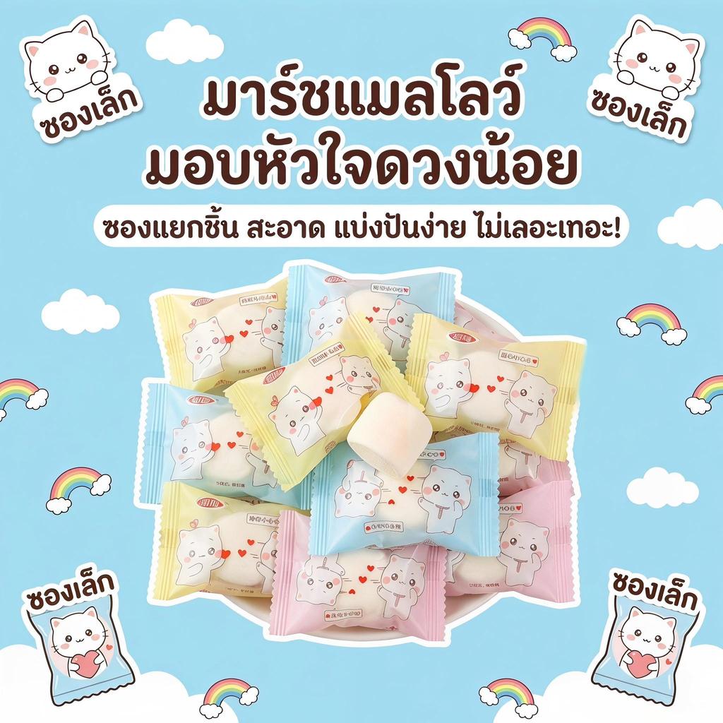 Jinlong แซนวิชมาร์ชเมลโล่ มีแยม แพคเกจขนาดเล็กอิสระ ขนมเด็ก ขนมหวาน อร่อยและอร่อย สะดวกสำหรับการบริโภค สำหรับเด็ก ราคา ถูกที่สุด ดีลบีเคเค