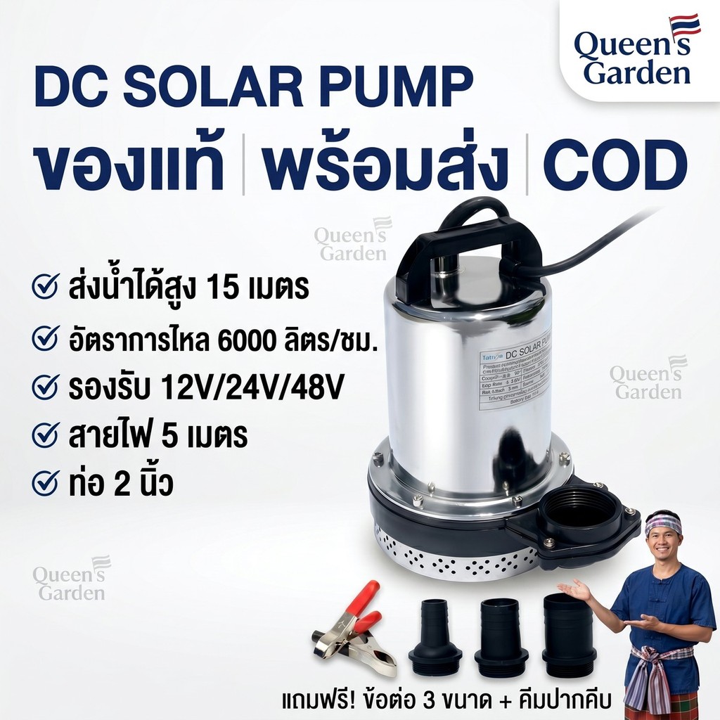 ปั๊มน้ำจุ่ม ZQB 2นิ้ว 12V/24V/48V สีส้ม/สีดำ โซล่าเซลล์ รูปที่ 5