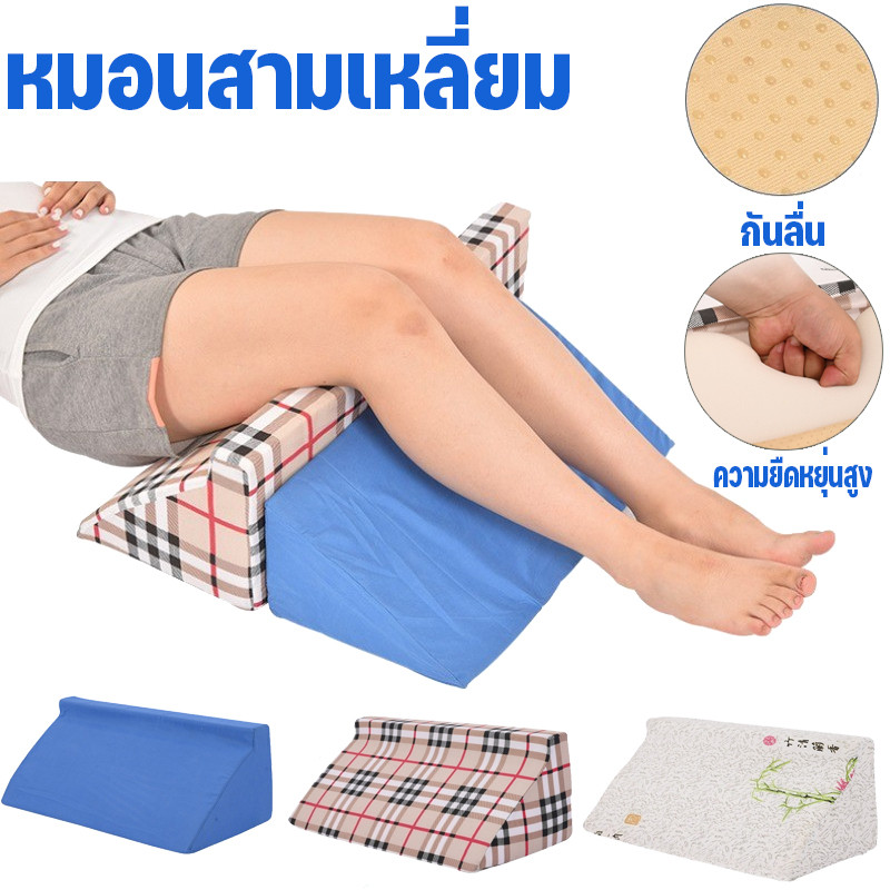 แผ่นรองพลิกตัวสำหรับผู้สูงอายุรุ่นใหม่ รูปร่าง R หมอนสามเหลี่ยม าช่วยในการพลิกตัว ป้องกันแผลกดทับ ถอดออกได้ ไม่เสียรูป