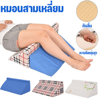 แผ่นรองพลิกตัวสำหรับผู้สูงอายุรุ่นใหม่ รูปร่าง R หมอนสามเหลี่ยม าช่วยในการพลิกตัว ป้องกันแผลกดทับ ถอดออกได้ ไม่เสียรูป