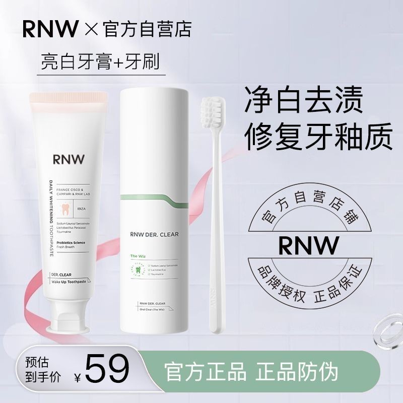 R R RNW ยาสีฟัน Clean Tartar Whitening ลบสีเหลืองโปรไบโอติกติดทนนาน Clean Breath Gums ฟลูออไรด์แพ็คเ