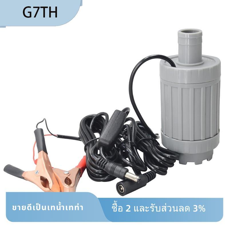 DC 12V ปั๊มจุ่ม ปั๊มจุ่ม ปั๊มจุ่ม 40m3/H ขนาดใหญ่
