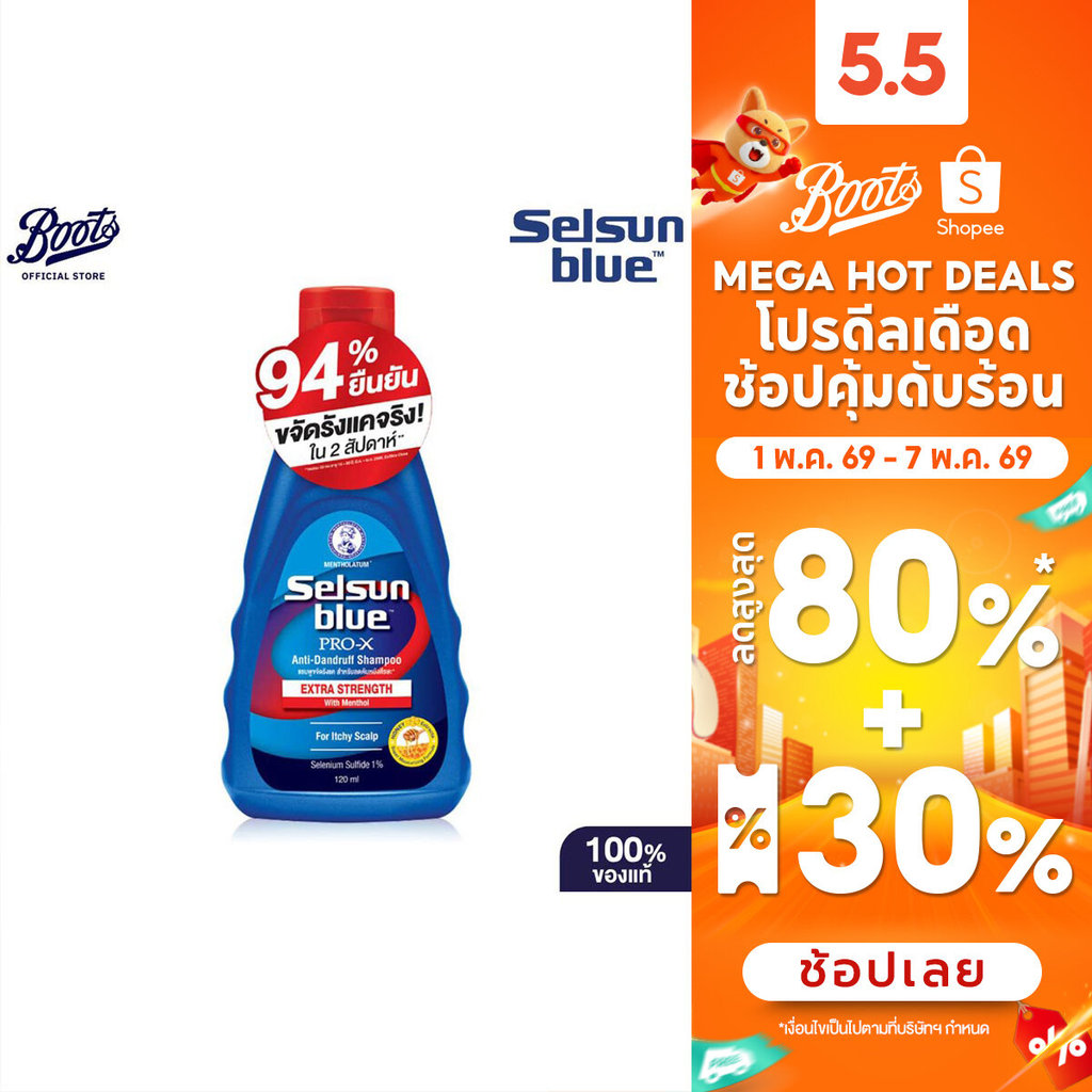 200 มล.Selsun เซลซั่น บลู เอ็กซ์ตร้า สเตร็ง โปร-เอ็กซ์ แอนตี้-แดนดรัฟแชมพู