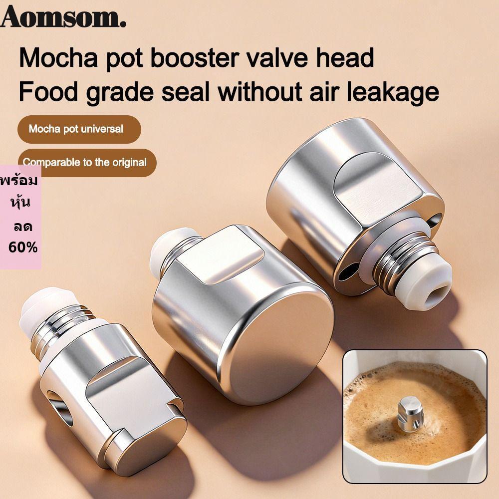 AOMSOM Moka Pot ชุดแกนวาล์วคู่, แหวนซีล Leak-proof Moka Pot ความดันวาล์วทนทาน Core Moka Pot Booster 