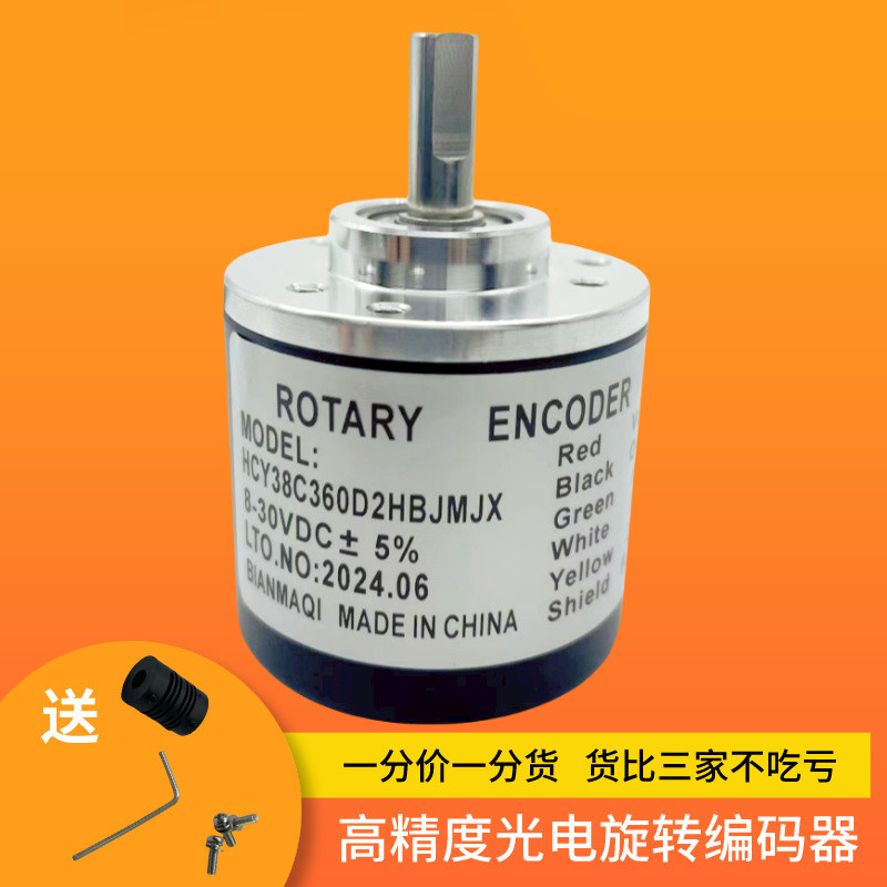 BIANMAQI หมุน ENCODER HCY38C360D2HBJMJX ROTARY ENCODER ยี่ห้อใหม่แท้