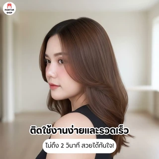แฮร์พีชเพิ่มความหนาของผม แผ่นเพิ่มผมหนา ติดง่าย ดูสวย