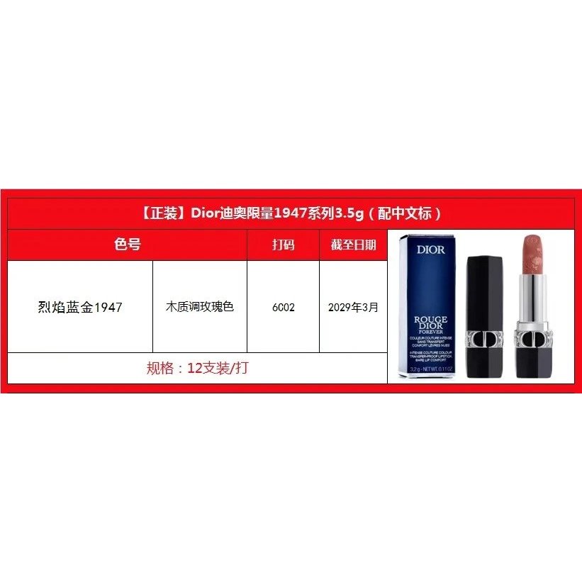 Mingtong ของแท้ Dior Limited 1947 ลิปสติกบลูโกลด์ 3.5g
 {ผลิตภัณฑ์ใหม่] Dior Autumn Christmas Editio