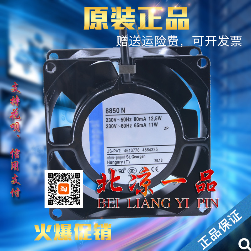 8850N 8556N/NR 8550N/V 230V 8038 ยี่ห้อใหม่พร้อมสต็อก TYP พัดลมระบายความร้อนทนอุณหภูมิสูง
