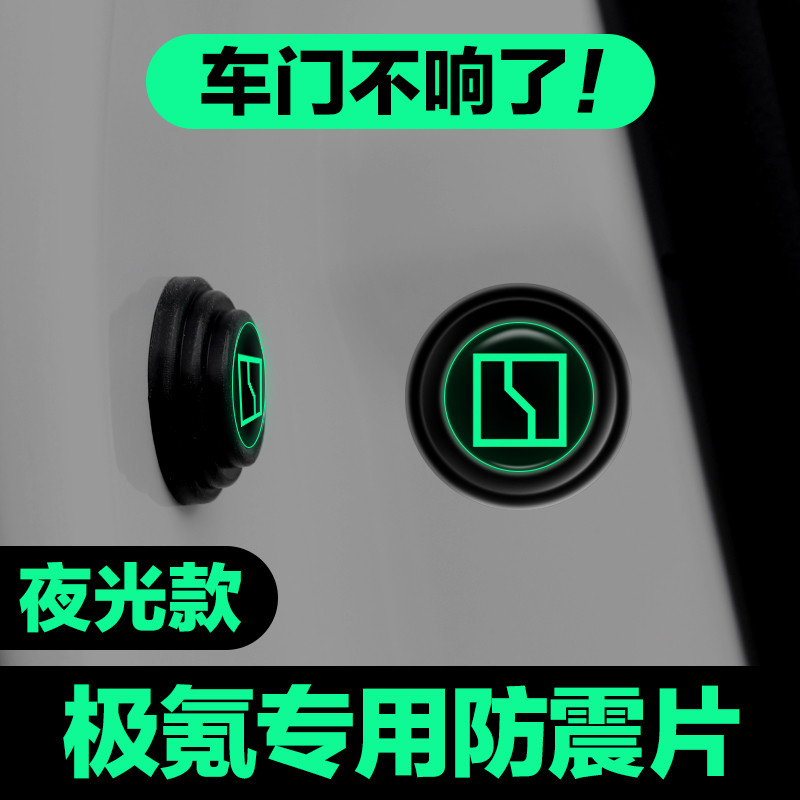 เหมาะสําหรับ Krypton ZEEKR001 Krypton ใหม่พลังงานรถประตู Shock Absorption ปะเก็นฉนวนกันเสียงกันกระแท