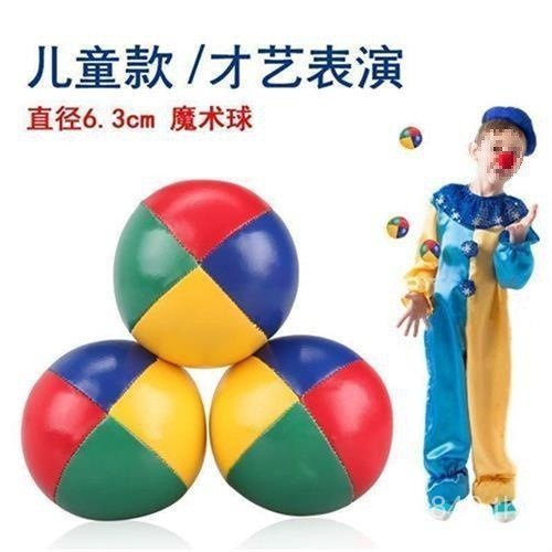 Ball Magazine Performance 63cmpu Decompression Magazine Actor Props บรรจุเด็ก Magic Hand Skills มือถ