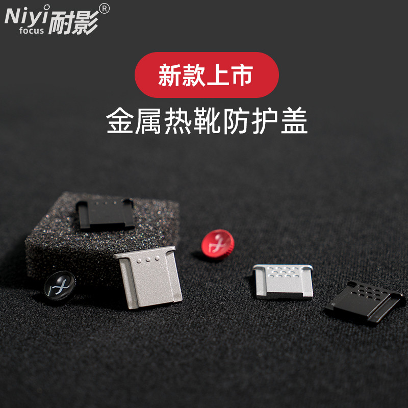 โลหะฝาครอบรองเท้าร้อนเหมาะสําหรับ Nikon Micro Single Z50 Z5 Z6 Z7 รุ่นที่สอง Fuji XT4 T3 T30 T20 T10