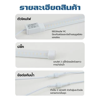 【COD】ไฟตู้เย็น หลอดไฟตู้แช่ ไฟ220V สำหรับตู้แช่ ยาว 60/90/120 ซม ทนต่ออุณหภูมิต่ำกันน้ำส่วนใหญ่ หลอดตู้เย็น