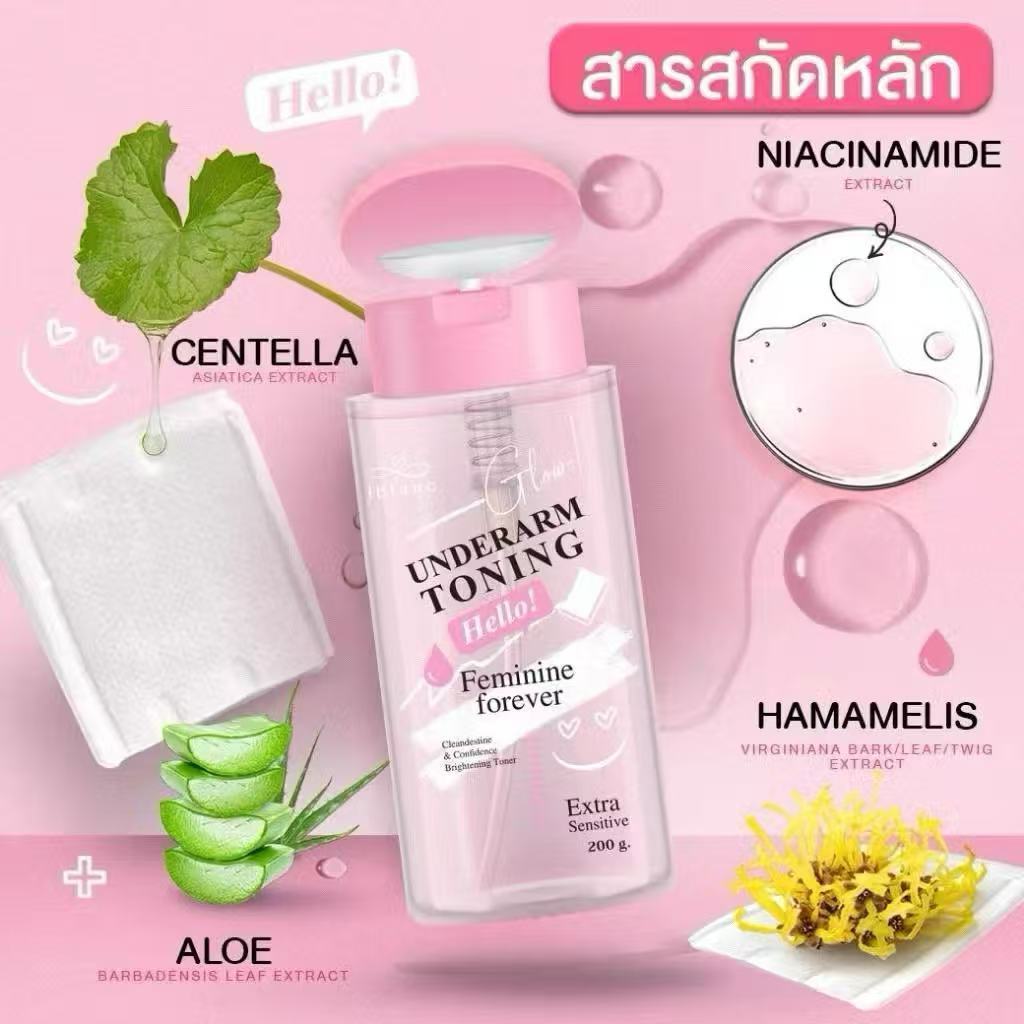 โทนเนอร์ Iblanc 200 ml สำหรับผิวใต้วงแขน ขวดใหญ่ ใช้งานสะดวก