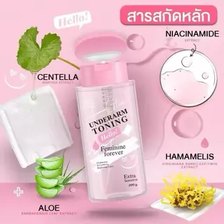 โทนเนอร์ Iblanc 200 ml สำหรับผิวใต้วงแขน ขวดใหญ่ ใช้งานสะดวก