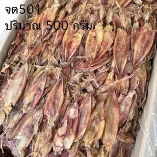 หมึกแกะตา-ปนไข่ ติดไข่อย่างดี เนื้อหนา ตัวใหญ่ ไม่เค็ม 500 กรัม อย่างดี ล้างตา ล้างไส้ หมึกตากแห้งออร์แกนิค ไม่ใช่ไข่ฉีด