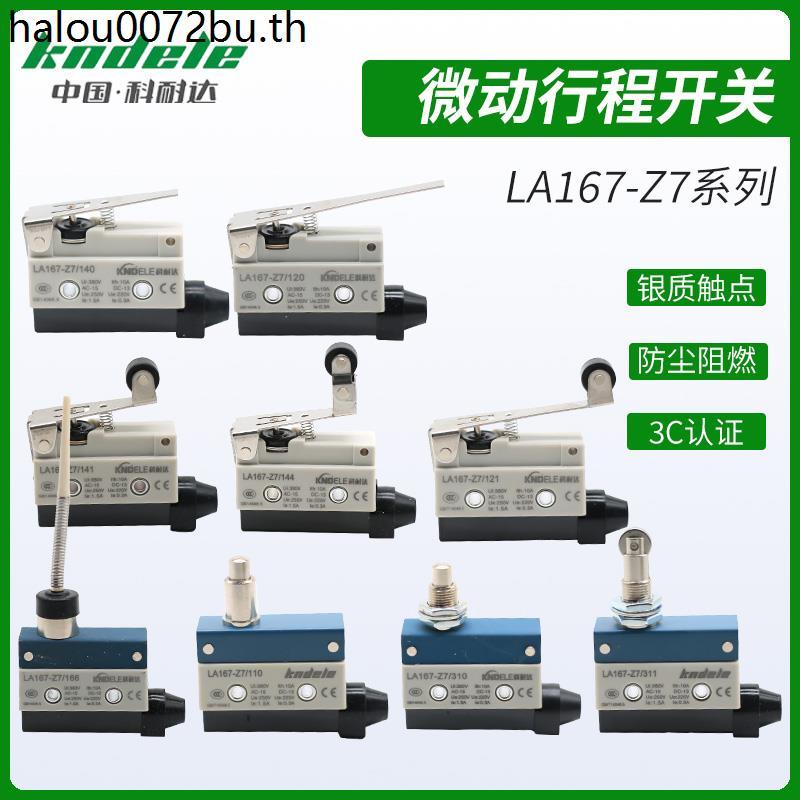 Konaida LA167-Z7/311 Micro-Motion Stroke Limit Switch Silver Contact Self-Reset Switch Self-Reset
