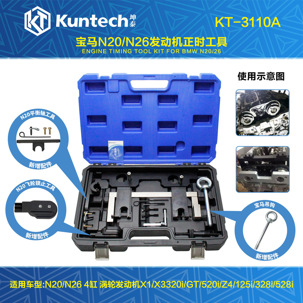 BMW N20 Flywheel Locking Tool ใหม่ 3 Series X1 เครื่องมือพิเศษ BMW N20 Timing Tool Balance Shaft Too