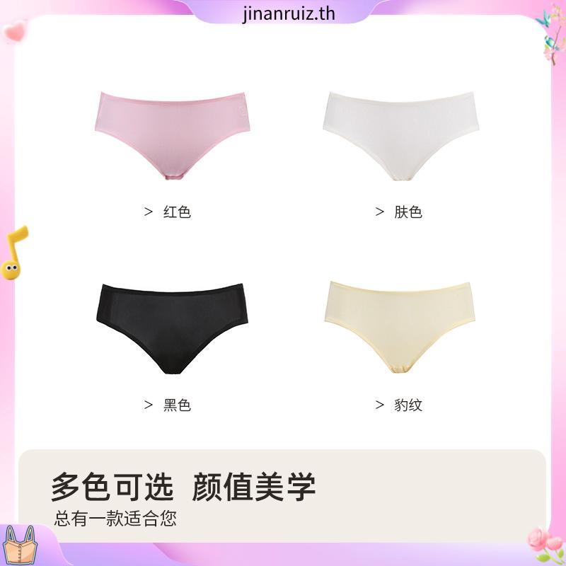 Wacoal Maternity Panty กางเกงในสำหรับคุณแม่ รุ่น WM6256 1 ตัว