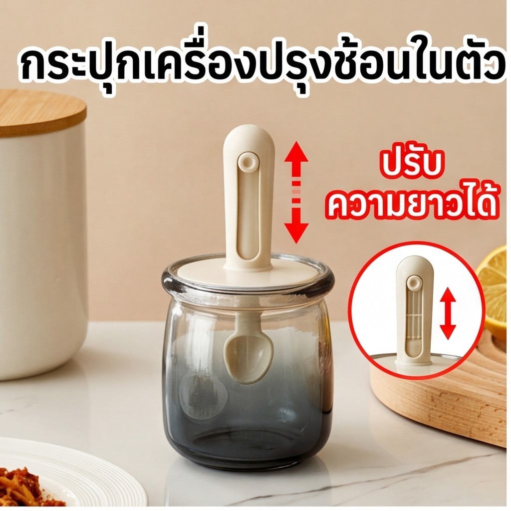 ขวดเครื่องปรุงพร้อมช้อน สามารถยืดหดได้ ขวดป้องกันความชื้น ขวดเครื่องปรุงทำจากแก้วหนาพิเศษ
