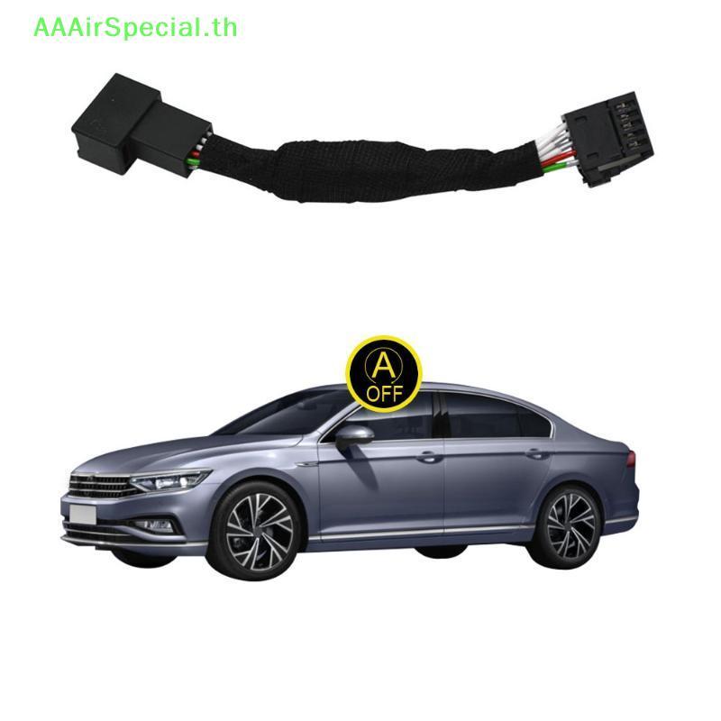 AAAirSpecial เซ็นเซอร์ควบคุมสตาร์ทเครื่องยนต์อัตโนมัติเข้ากันได้กับกอล์ฟ 7 75 B8 Arteon T Roc การจัด
