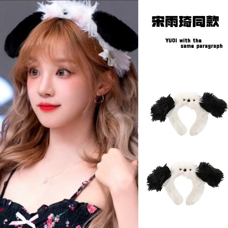 Song Yuqi Sweet Cute Furry Puppy Washing Mask ที่คาดผมแต่งหน้า 5.6 PDDY