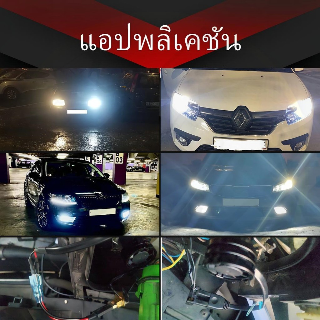 ไฟหน้า LED ซุปเปอร์สว่าง 38000LM 6000K/4300K 180W ทนทาน ใช้ได้ทุกรุ่น H4 H7 H11