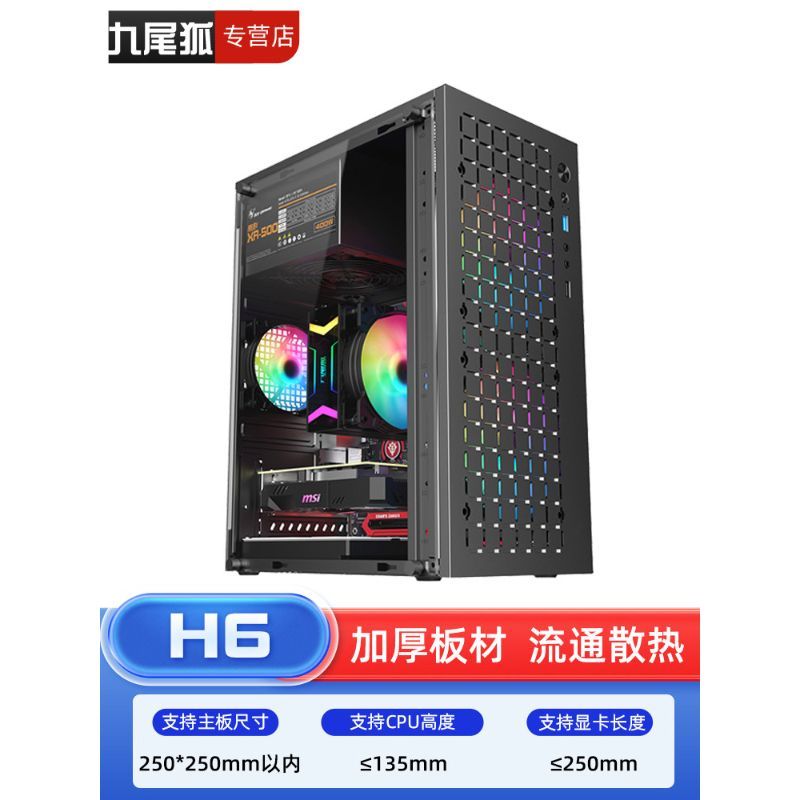 Nine-Tailed Fox H6 diy Assembly Computer Case Desktop Mini atx Small Main Case matx Case itx