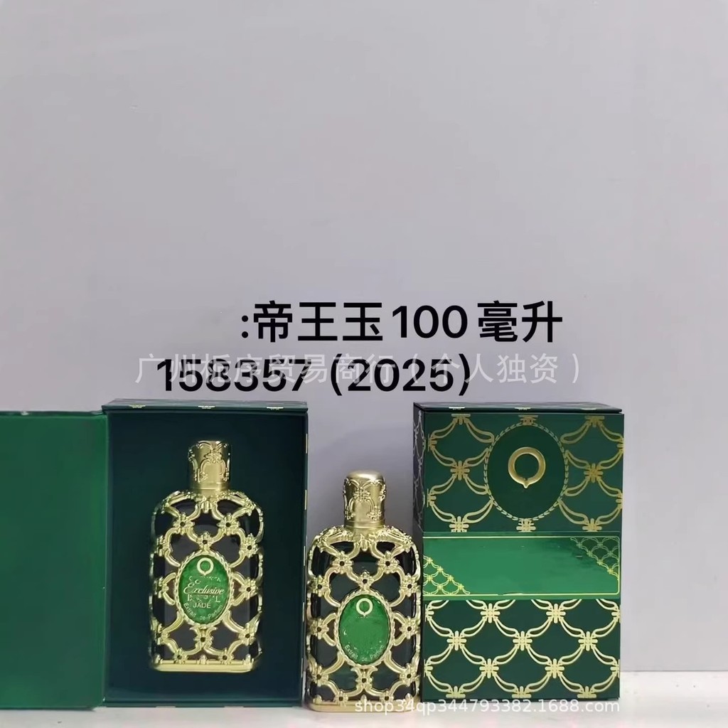 เค้กร้อน น้ําหอมการค้าต่างประเทศข้ามพรมแดน Oriental Red Amber King Jade Victory Naldu Agarwood One P