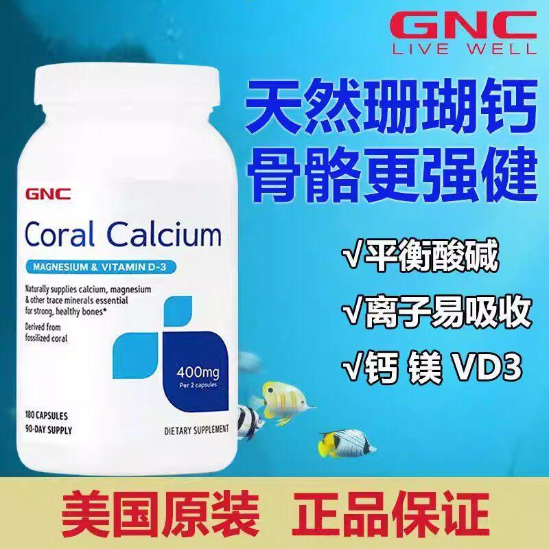 พร้อมสต็อก American GNC Jiananxi Coral Calcium Magnesium Vitamin D3 ธรรมชาติ Marine อัลคาไลน์ Ionize