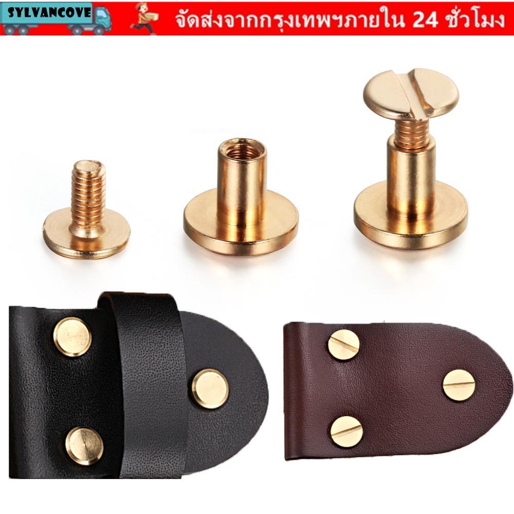 SYLV 10 ชิ้น 5/6.5/8 มม.สายรัด Rivets สกรูจัดเก็บเสื้อผ้า/กระเป๋า/รองเท้าผ้าปุ่มหนังหัตถกรรม
