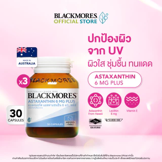 [Pack 3 ชิ้น] Blackmores Astaxanthin 6mg Plus (30 caps) แบลคมอร์ส แอสตร้าแซนธิน 6 มก. พลัส (30 แคปซูล)