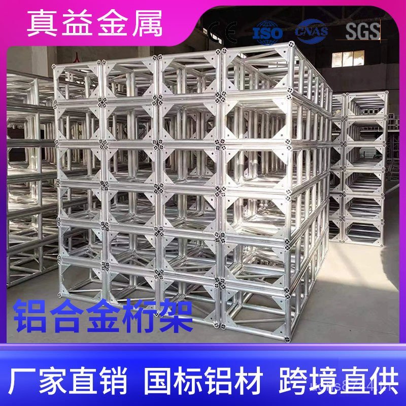 อลูมิเนียมแผ่น Pin Performance truss ขนาดใหญ่ truss อลูมิเนียมอัลลอยด์สามเหลี่ยมสกรูแสงกลางแจ้ง trus