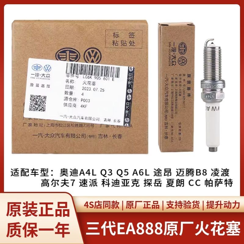 Volkswagen Original Factory Third Generation EA888 Audi A4LA6LQ5 Passat Tiguan L Magotan B8 Lingdu T