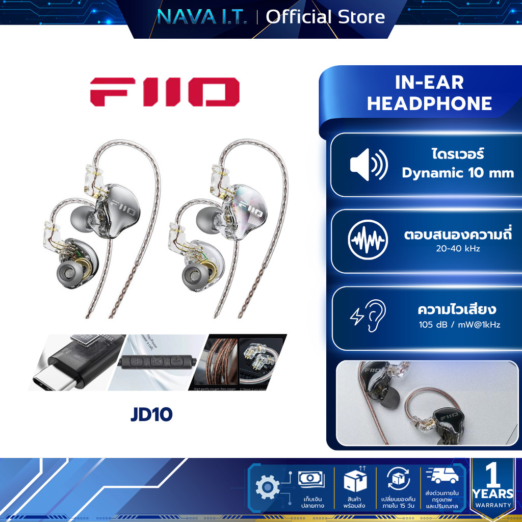 หูฟังอินเอียร์ FiiO JD10 In-Ear Headphone