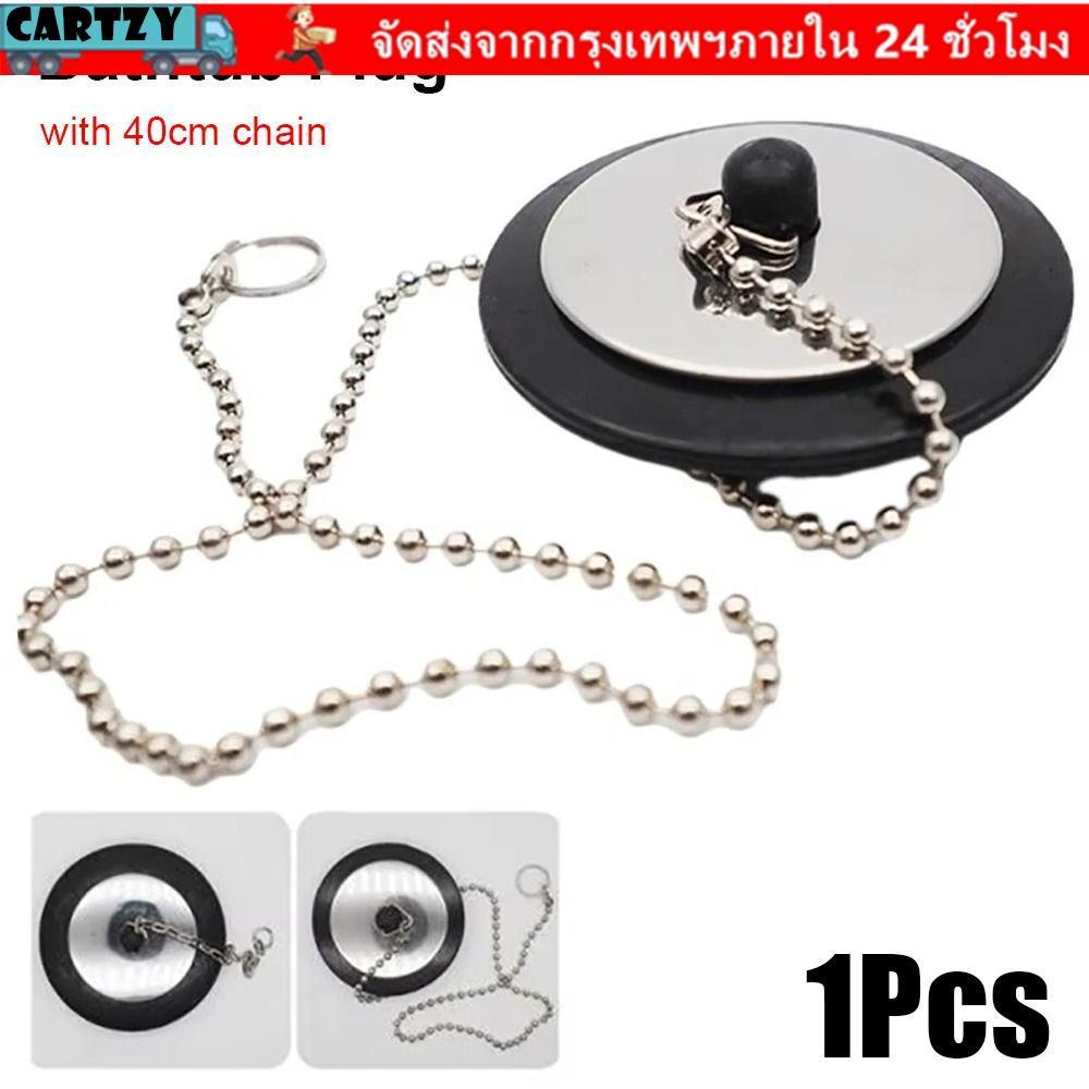 CARTZY 1 ชิ้นท่อระบายน้ําอ่างอาบน้ํา,พร้อมโซ่ซิลิโคนอ่าง Stopper,ยางทนทาน 4/4.3/5 ซม.Universal อ่างอาบน้ําปลั๊กอาบน้ําอุปกรณ์เสริม