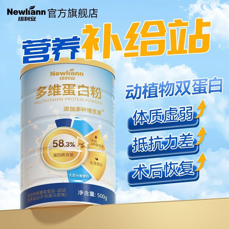โปรตีนผง Nutrian Multivitamin Protein Powder 500g Soy Isolate Whey Protein Animal Plant Diprotein Mu