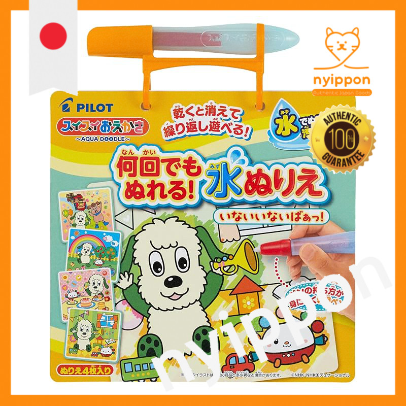 Pilot Suisui Oekaki Reusable Water Coloring Book for Ages 1.5 and Up - Educational Fun with Various 