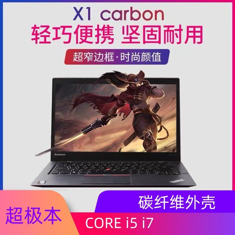 47 ซม.X1Carbon2016 แล็ปท็อป i7 i5 5th Generation 6th Generation ประสิทธิภาพสูงบาง Ultra-Thin Ultra-E