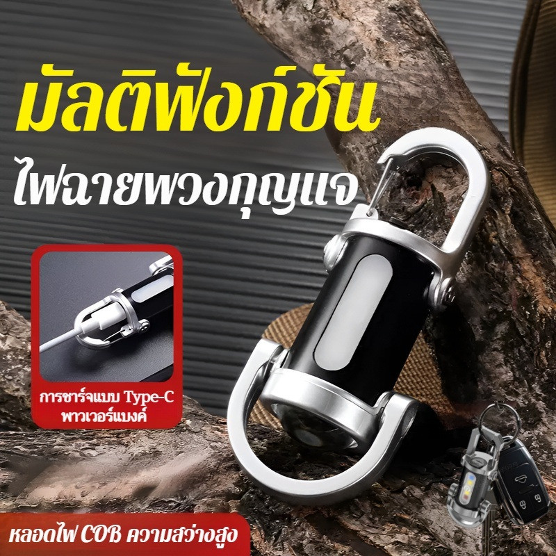 ไฟฉายแรงสูง LED ชาร์จมือถือได้ Power Bank ในตัว สว่างมาก กันน้ำ ใช้ตอนไฟดับ ตั้งแคมป์ พกพาง่าย