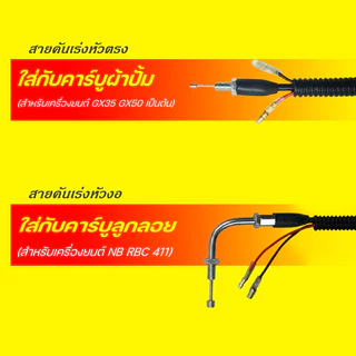 ชุดแฮนด์เครื่องตัดหญ้า (มัลติฟังชั่น) คาบูลูกลอย/ผ้าปั้ม ทรงตัว U มือเร่ง ไกเร่ง พร้อม (แบบครบชุด) หนาแข็งแรง