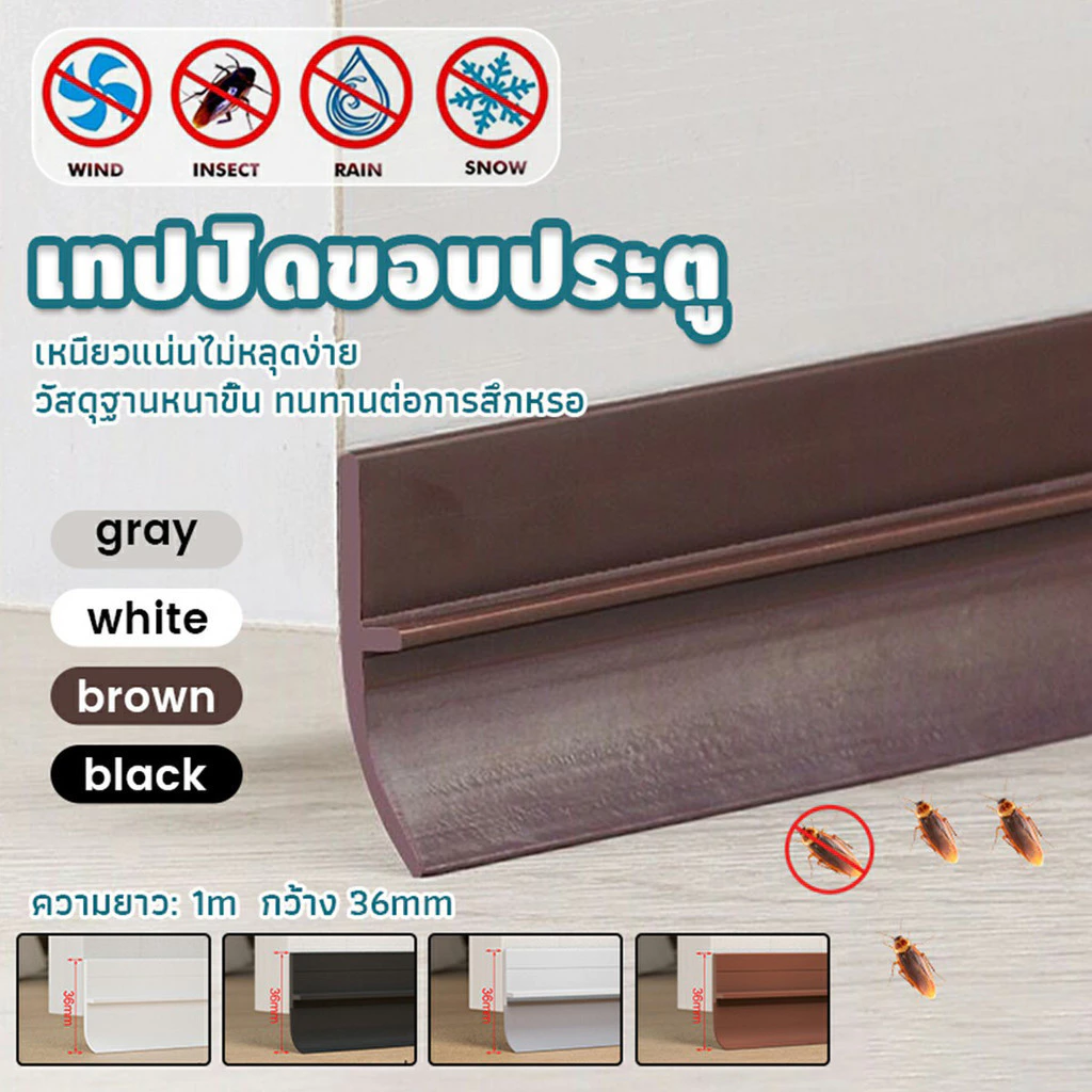 แถบปิดผนึกประตูและหน้าต่าง ตะเข็บประตูและสติกเกอร์ฉนวนกันเสียงด้านล่างประตู แถบกันลม ยาง กันเสียงประตูตะเข็บแถบกันเสียง