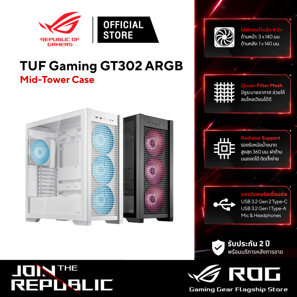 ASUS TUF Gaming GT302 ARGB Mid-Tower Case - เคสคอมพิวเตอร์