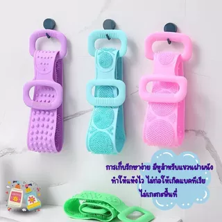 ซิลิโคนขัดหลัง สครับผิว ทำความสะอาดผิวกาย แปรงอาบน้ำ แปรงนวดหลัง ขัดตัว ขจัดเซลล์ผิว ใช้งานง่าย