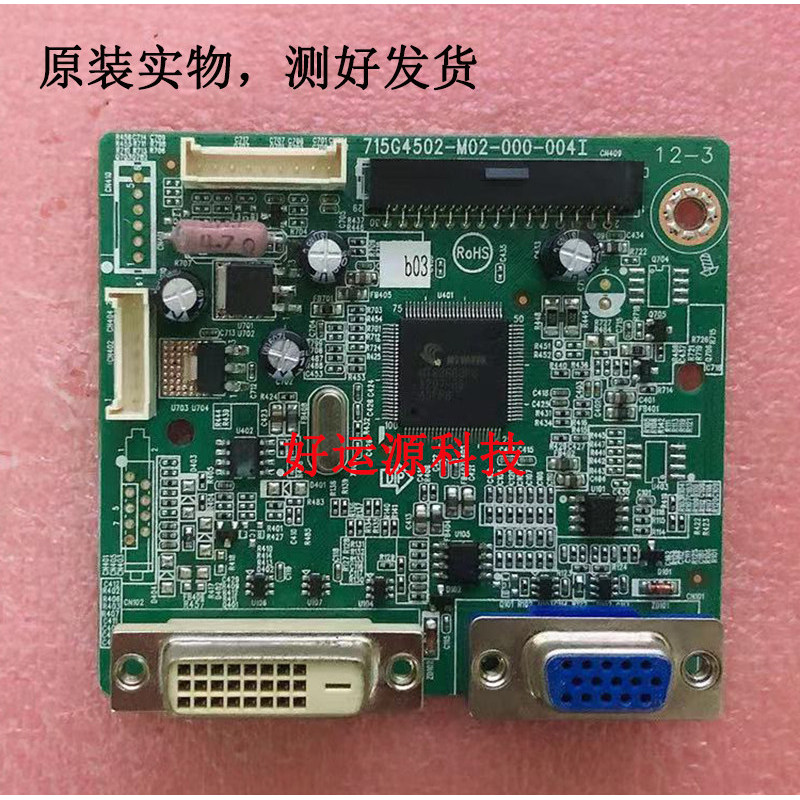 Original AOC Guanjie E2250SWD ไดรฟ์ E2450SWD 715G4502-M01-000-004I