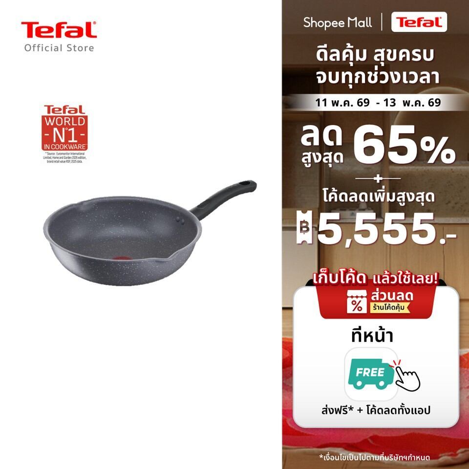 Tefal กระทะก้นลึก Cook Healthy ก้นอินดักชั่น ขนาด 24 ซม. ขอบ 2 หยัก รุ่น G1348495